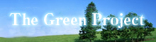 人と緑が共存する豊かな社会の創成「グリーンビジネス」
