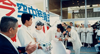 '85 Tsukuba Science Expo