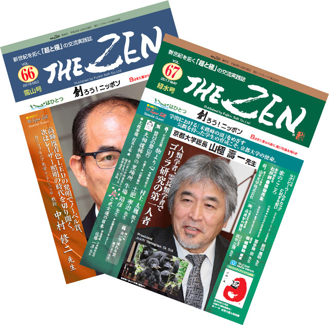 THE ZEN Latest Issue